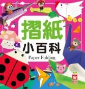 樂天Kobo電子書 摺紙小百科【電子書】