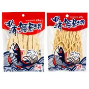北海鱈魚香絲(寬條/細條) 國民經典零嘴 台灣產 *小柚子*