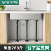 不二屋 支撐桿 台下盆支撐桿 洗手台支撐桿 伸縮支撐腳 洗漱洗臉盆支撐桿 防掉落支撐桿 洗菜盆免打孔托架