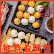 【海味嚴選】火鍋料／799免運／台灣／魚包蛋／魚豆腐／龍蝦沙拉／凍豆腐／芋角／火鍋／冷凍食品