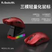 【滑鼠 電競滑鼠】 PAW輕量 蝰蛇無線滑鼠 有線藍芽滑鼠 遊戲電競滑鼠 三模PAW滑鼠 輕量化滑鼠 狗屁王打瓦款 自定義電競鼠 🖱️🎮