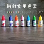 兒童遊戲色素 食用色素 矽膠滴管 蒙特梭利 感官遊戲 感官刺激 顏料杯