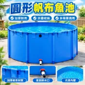 【折疊帶支架】圓形帆布魚池 塑膠魚池 養魚池 加厚家用儲水池 戶外魚缸 陽台魚缸 水族箱 大魚缸
