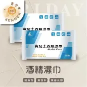 【肯尼士KENNEX】10抽 酒精濕紙巾隨身包 ×24包/組