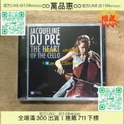 【萬品惠】杜普蕾《The Heart of The Cello》2CD