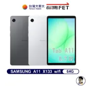 SAMSUNG 三星 Tab A11 WIFI X133 (4G+64G) WiFi 8.7吋 平板電腦