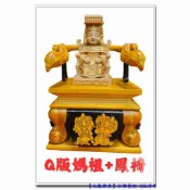 【九龍佛具】精品佛像  Q版神尊 千順將軍 鳳椅 關平周倉將軍龍椅﹝關公 媽祖﹞佛像木雕藝術佛桌神桌佛櫥佛聯神明彩公媽龕