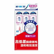 屈臣氏Watsons 舒酸定抗敏軟毛牙刷 -牙齦護理3入