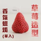 【松果購物】精緻可愛【草莓造型香氛蠟燭單入】不要吃下 質感居家生活美學 大豆蠟 芬芳 香薰 精油 慶生 婚禮小物 祝福 交換禮 蛋糕