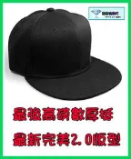 高CP值 高磅數硬挺 完美版型 百搭素色基本款 平沿帽 棒球帽 帽子 Supreme SNAPBACK NIKE HBA