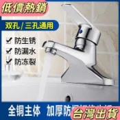 💖💖台灣出品💖💖全銅雙孔麵盆水龍頭冷熱單把三孔傢用衛生間洗手盆洗臉盆單冷龍頭 熱銷