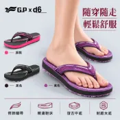 榮榮鞋坊 GP涼拖鞋 女款【正品正貨 台灣出貨】 女涼拖鞋 防滑耐磨 舒適百搭 運動涼鞋 G5617W