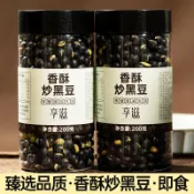 ✨台灣有貨✨免運✨【輕野派零食店】香酥黑豆炒黑豆非油炸鹽焗無添加小零食熟黑豆零食