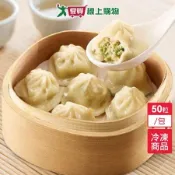食上天小籠湯包50粒/包【愛買】