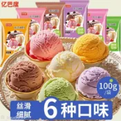 冰淇淋粉 冰淇淋粉大包100g家用DIY手工自制冰激凌雪糕甜筒挖球硬粉批发