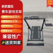 方向盤支架 遊戲支架 賽車遊戲支架 賽車架 魔爪r5游戲方向盤支架可折疊賽車支架圖馬思特T150羅技G27