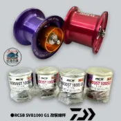 中壢紅海釣具【DAIWA】SLPW RCSB SVB1000 G1 線杯 捲線器改裝線杯 RCS 淺杯/深杯