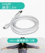 【MicroUSB 抗拉.內純銅】台灣大哥大 台哥大 TWM Amazing A32 USB + 傳輸充電線 1.5米