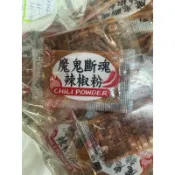 現貨供應 新光洋菜 單1小包賣 魔鬼斷魂辣椒粉0.5g