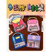 多巴胺夾鏈袋 零食包裝袋 夾鏈袋 背包自立袋 幼兒園分享禮 包裝袋 餅乾糖果禮物袋 自封袋 牛軋糖包裝袋 雪Q餅包裝