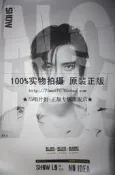 【現貨】羅志祥 周邊 No Idea 限量宣傳海報1張