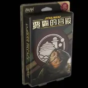 星球大戰賈巴的宮殿 情書系列正版桌遊 全新未拆封 繁體中文版 聚會必選 艾賜魔袋出品 支持2-6人身份猜測  也 喜歡直