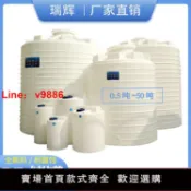 洋洋優品 【台灣公司 可開發票】pe水塔塑料儲罐5噸10噸15噸20噸30立方50噸消防水箱收集桶母液罐