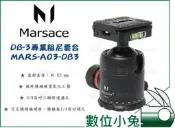 數位小兔【Marsace DB-3 專業阻尼雲台 MARS-A03-DB3】三腳架 球型雲台 相機 攝影 360度 全景