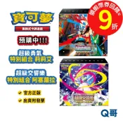 PTCG 寶可夢集換式卡牌 超級進化 超級勇氣 超級交響樂 特別組合 莉莉艾 阿塞蘿拉 寶可夢擴充包 純白閃焰 漆黑伏特