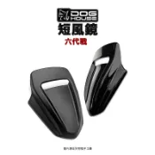 惡搞 手工廠 DOGHOUSE 黏貼式 六代戰『造型短風鏡』