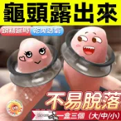 西旎斯 鎖精環 矽膠屌環 JJ環 鎖精環 JJ環 鎖精環 猛男 男性 情趣 調情 情趣玩具