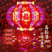 2026💖爆款💖2026新款led電動七彩旋轉走馬燈籠春節大門口小陽臺燈籠掛飾一對