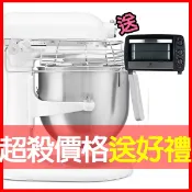 新竹簡單生活館 限量活動(買就送伊萊克斯烤箱)KitchenAid 8Qt 商用升降式攪拌機 3KSMC895TWH (原廠公司貨保固)