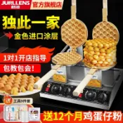 臻選名品 【台灣公司 可開發票】香港君凌雞蛋仔機商用電熱雙頭qq蛋仔機華夫餅烤餅機雞蛋餅機器
