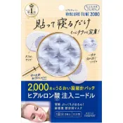 (店+)【CLEAR TURN】【1 次份體驗款】日本製 玻尿酸微針貼片2000根 眼唇周保濕 深層補水 晚安面膜 2枚