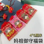 媽祖御守生肖掛脖守香火袋定製刺繡空袋荷包香包掛件隨身錦囊福袋 補火 鑰匙扣包掛 包包掛件 隨身掛飾 祈福平安
