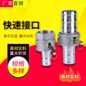 【風行消防】定制            油罐車快速接口 內絲螺紋陽端接頭 農業園林石油配件 陰陽端接頭