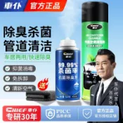 楓幕百貨 48H出貨！車仆汽車空調管道內部清洗劑免拆車用出風口車載蒸發箱管路清潔劑