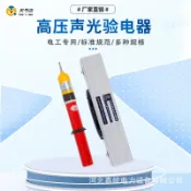 阿嫲的百寶屋 高壓聲光驗電器10kv伸縮報警指示器測電棒電工驗電棒測電筆驗電筆{鑫弘-工葉電器}可開發票