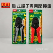OPT富煌 歐式端子專用壓接鉗 DL-6四腳壓接壓著鉗 DL-6H六角壓接壓著鉗