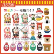 【Jy】DECOLE✿日式雜貨❤D20-03 磁吸貼 旅貓冰箱貼 和風吉祥物 開運祈福保佑避災達摩 樹脂INS禮品桌面小