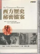 佰俐 O 2003年5月初版《西方歷史秘密檔案》札克斯 李斯 究竟9576079144