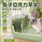 【桃園出貨】兔子牧草架 牧草盒 牧草架 兔子食盆 兔飼料架 兔子食盆 兔子草架 兔子亞克力草架飼料直腸樂透明大容量