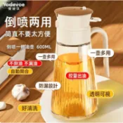【一瓶兩用開闔不沾手】兩用噴油瓶 噴油壺 油壺 油噴霧瓶 兩用油瓶 油瓶 噴油罐 油噴瓶