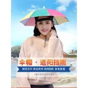 台灣現貨高大上 帶頭上的傘帽頭戴式遮陽防晒釣魚傘大號採茶斗笠雨傘帽斗篷頭盔傘  露天市集  全台最大的網路購物市集