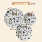 柴犬 日本製 盤子 陶瓷盤 陶瓷碗 花邊盤子 造型盤子 水果碗 沙拉碗 沙拉盤 花邊碗 魚盤 菜盤 陶瓷盤子 陶瓷盆