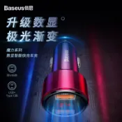 連盛 Baseus倍思 車充充電座 魔力系列雙QC數顯智能雙快充 車用PD快充 LED電壓顯示