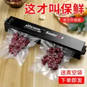 協貿國際日用品生活3館 抽真空封口機不挑袋阿膠糕熱封條萬能密封機干濕兩用小型家用保鮮
