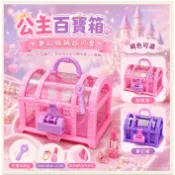 【收納小幫手】收納盒 多功能 大容量 diy 居家必備 女孩玩具公主百寶箱兒童過家家魔法鑰匙百寶盒玩具飾品口紅收納盒
