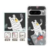 【反骨創意】Google 全系列 彩繪防摔手機殼-熊麻吉 Pixel 11/10/9/8/7/6/Pro XL/Pro/a/9a/10ProXL/7a/10a